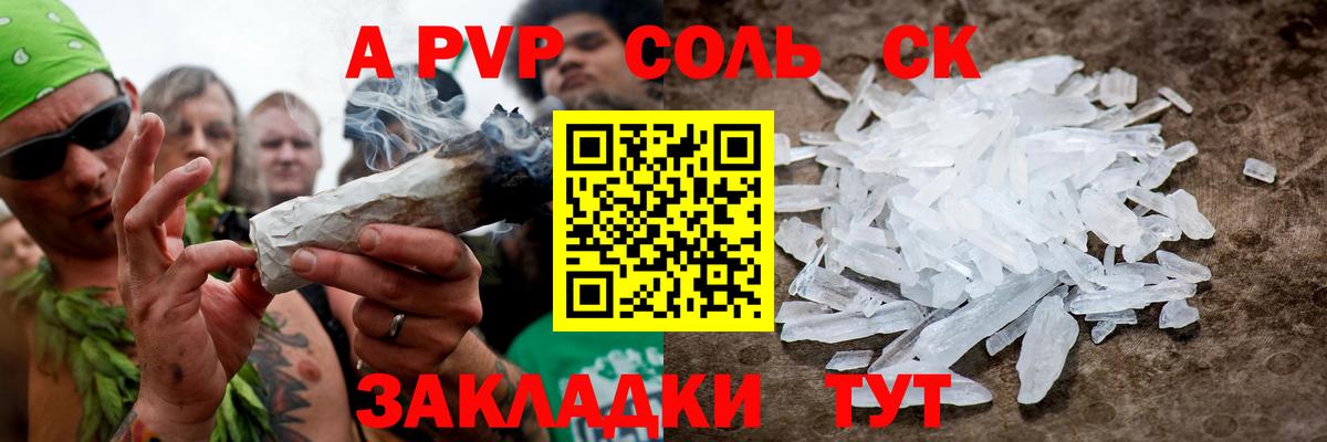 А ПВП Соль Североморск