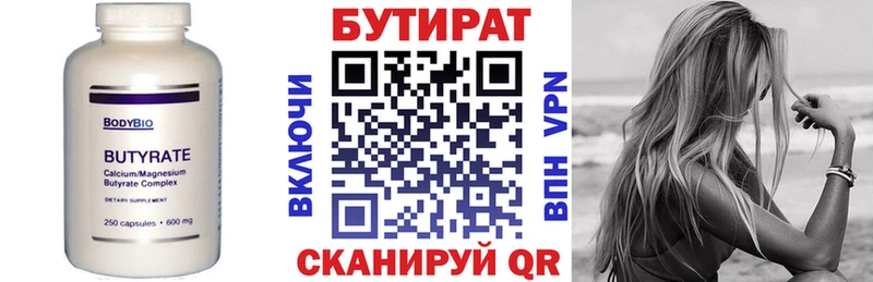 БУТИРАТ жидкий экстази  hydra ONION  Североморск 
