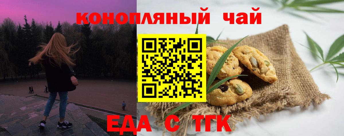 Североморск  Cannafood марихуана  Вход с VPN 