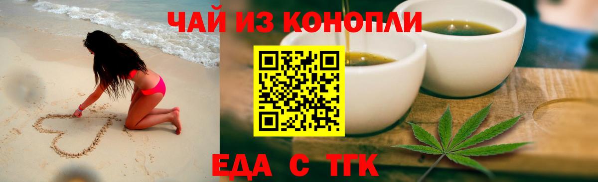 Печенье с ТГК конопля Североморск