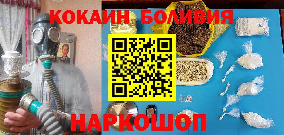 Североморск  Cocaine VHQ  Вход с VPN  COCAIN Эквадор 