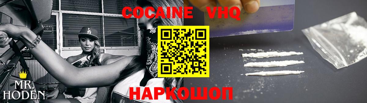 Cocaine 97% Североморск