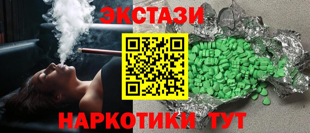 Экстази Cube Североморск