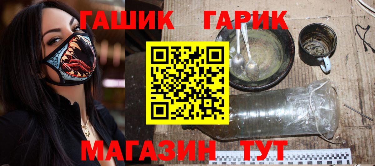 ГАШ  Вход с VPN  Североморск  Гашиш Изолятор  Гашиш 40% ТГК 