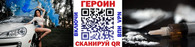 наркота  Североморск  Героин белый 