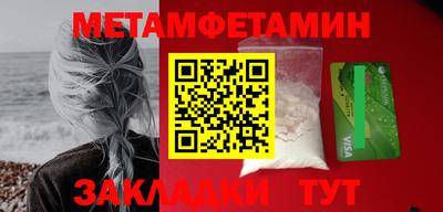 первитин Новозыбков