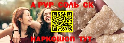 соль курить ск Новодвинск