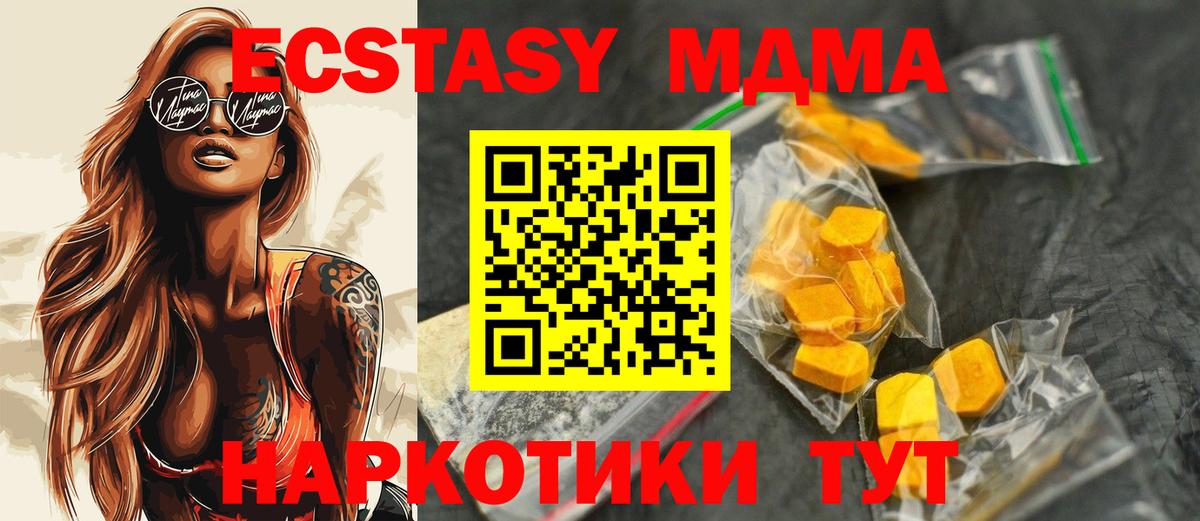 MDMA crystal  Вход с VPN  Североморск 