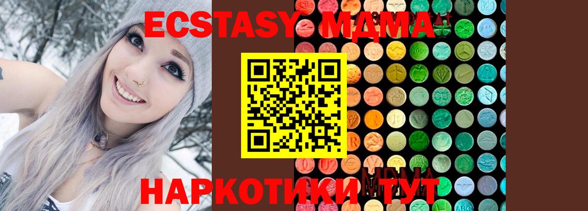 МДМА Molly Североморск