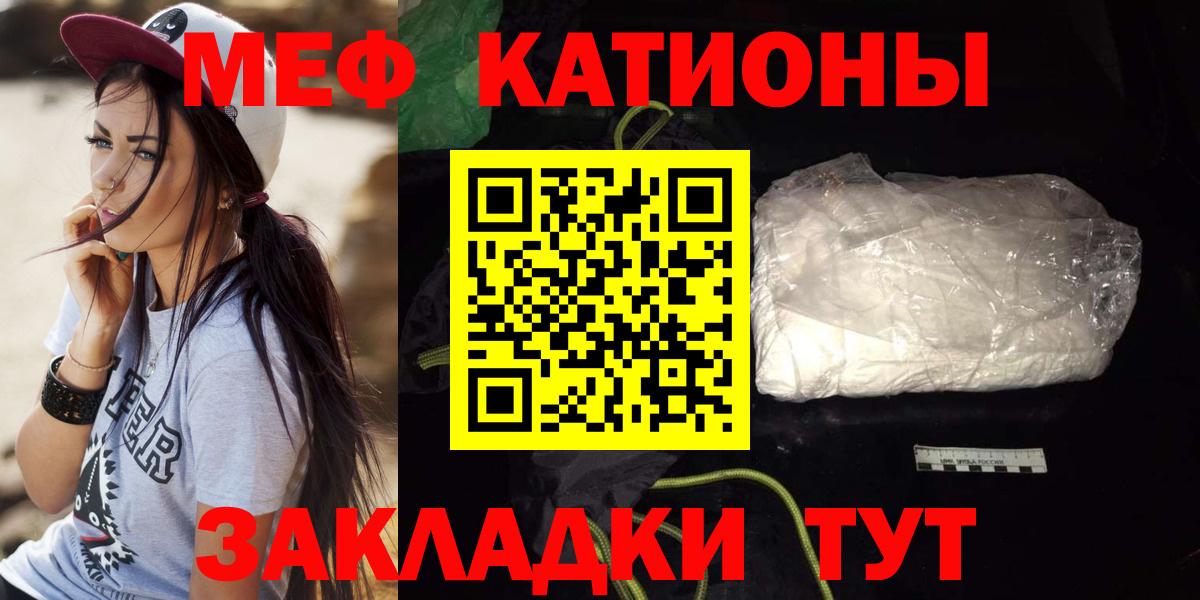 МЕФ мяу мяу  МЕФ 4 MMC  Вход с VPN  Меф  Североморск 