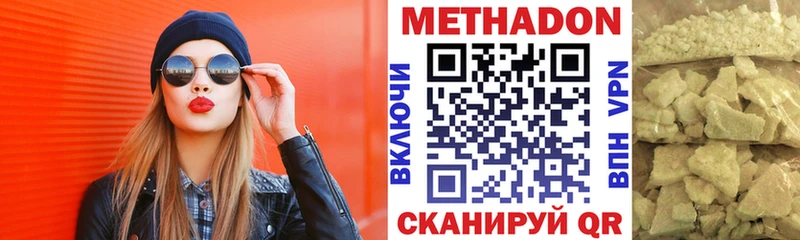 Метадон мёд  купить наркотик  Североморск 