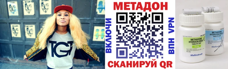 МЕТАДОН methadone Североморск
