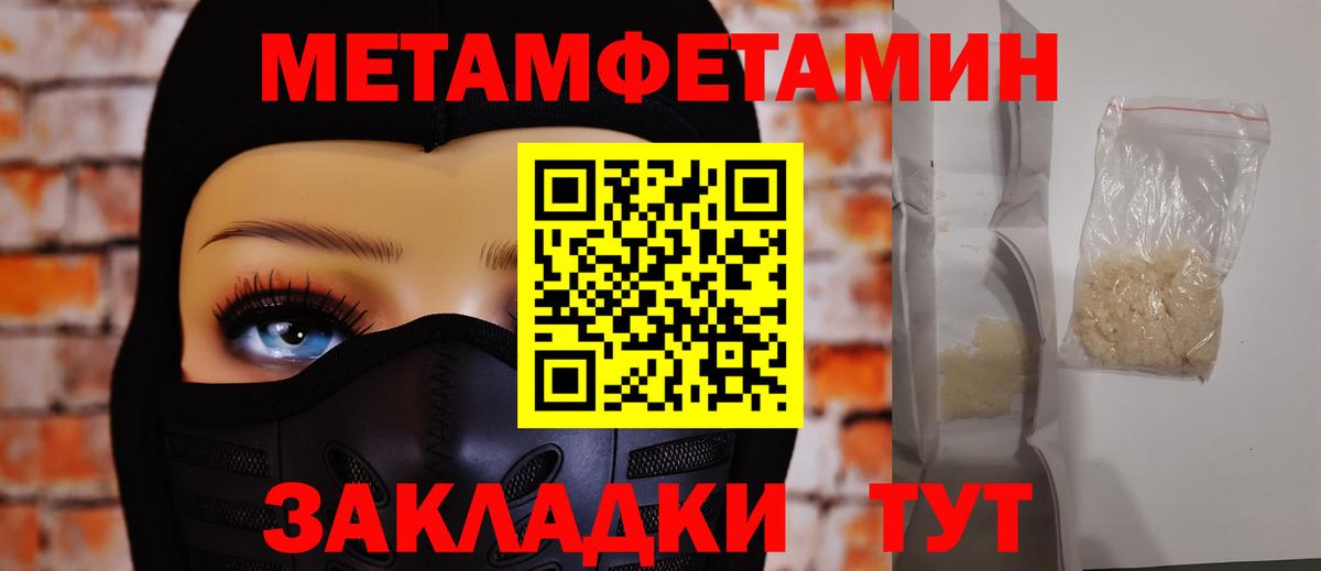Североморск  Метамфетамин мет  Вход с VPN 