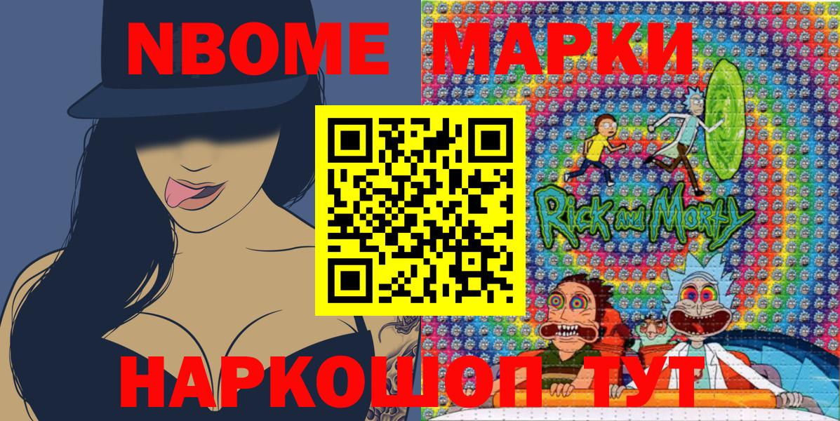 Марки 25I-NBOMe 1,5мг Североморск
