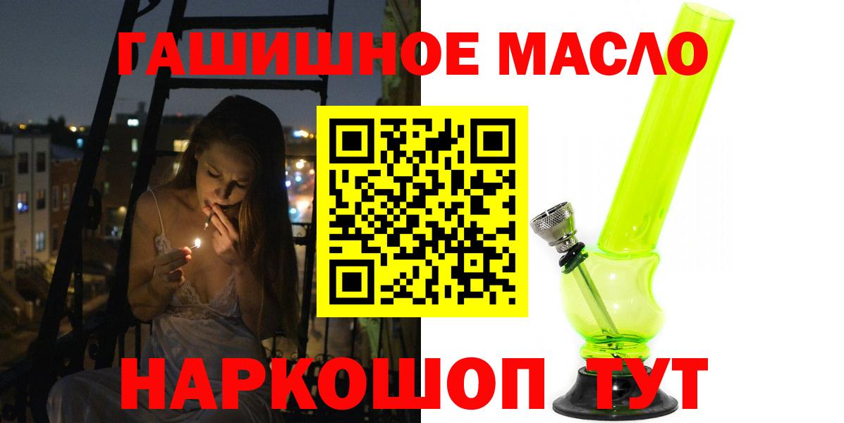 Дистиллят ТГК THC oil Североморск