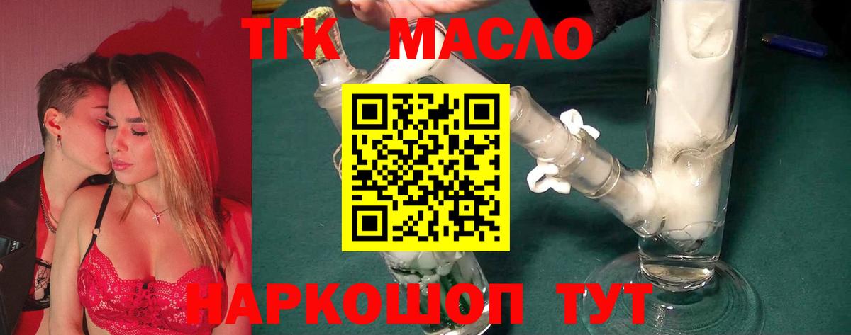Дистиллят ТГК Wax  ТГК Wax  где найти   Североморск  Вход с VPN 
